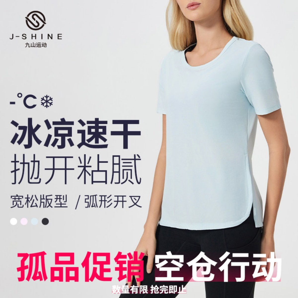 亏本特价 宽松凉感运动短袖t恤女速干透气上衣跑步健身瑜伽服罩衫,运动服/休闲服装,运动T恤,淘宝优惠券,粉丝福利购,淘宝优惠卷