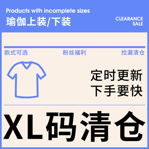【XL码清仓捡漏低至29】健身服女运动文胸背心短袖上衣短裤健身裤