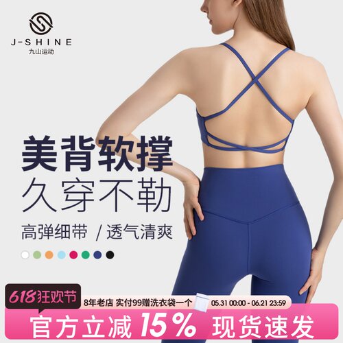 交叉美背细肩带瑜伽背心