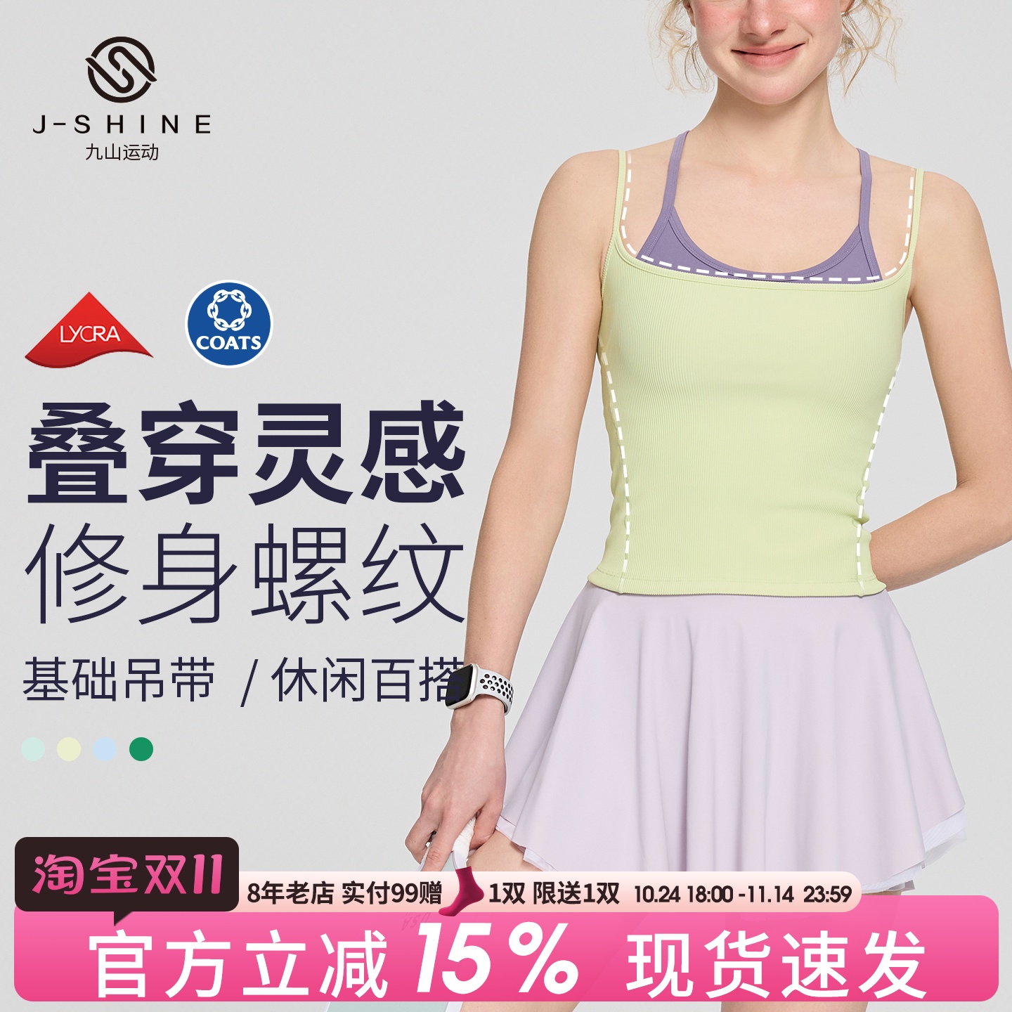 方领运动背心女时尚撞色叠穿修身高弹透气螺纹瑜伽服无袖上衣速干