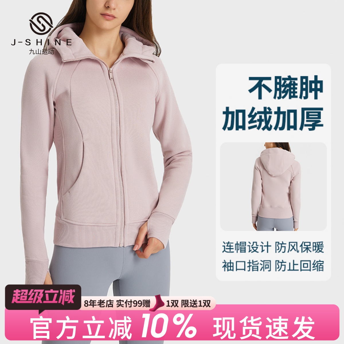 加绒加厚连帽拉链保暖外套