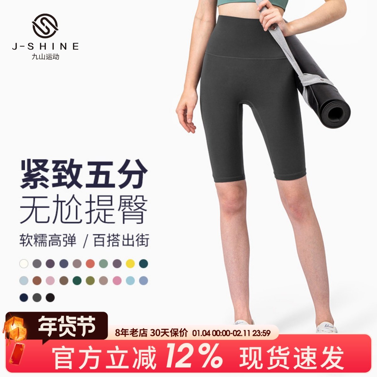 九山运动短裤女骑行裤健身五分裤瑜伽裤跑步高腰提臀中裤速干薄款