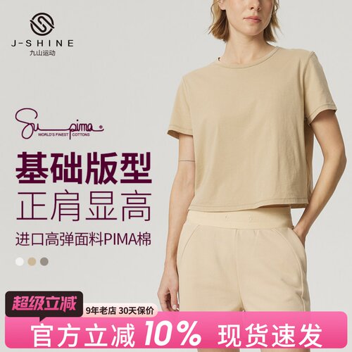 进口面料宽松显瘦运动短袖T恤女