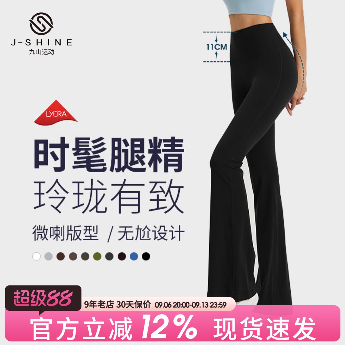 喇叭裤女均码高腰提臀瑜伽裤显瘦紧身跑步健身裤外穿运动长裤秋冬