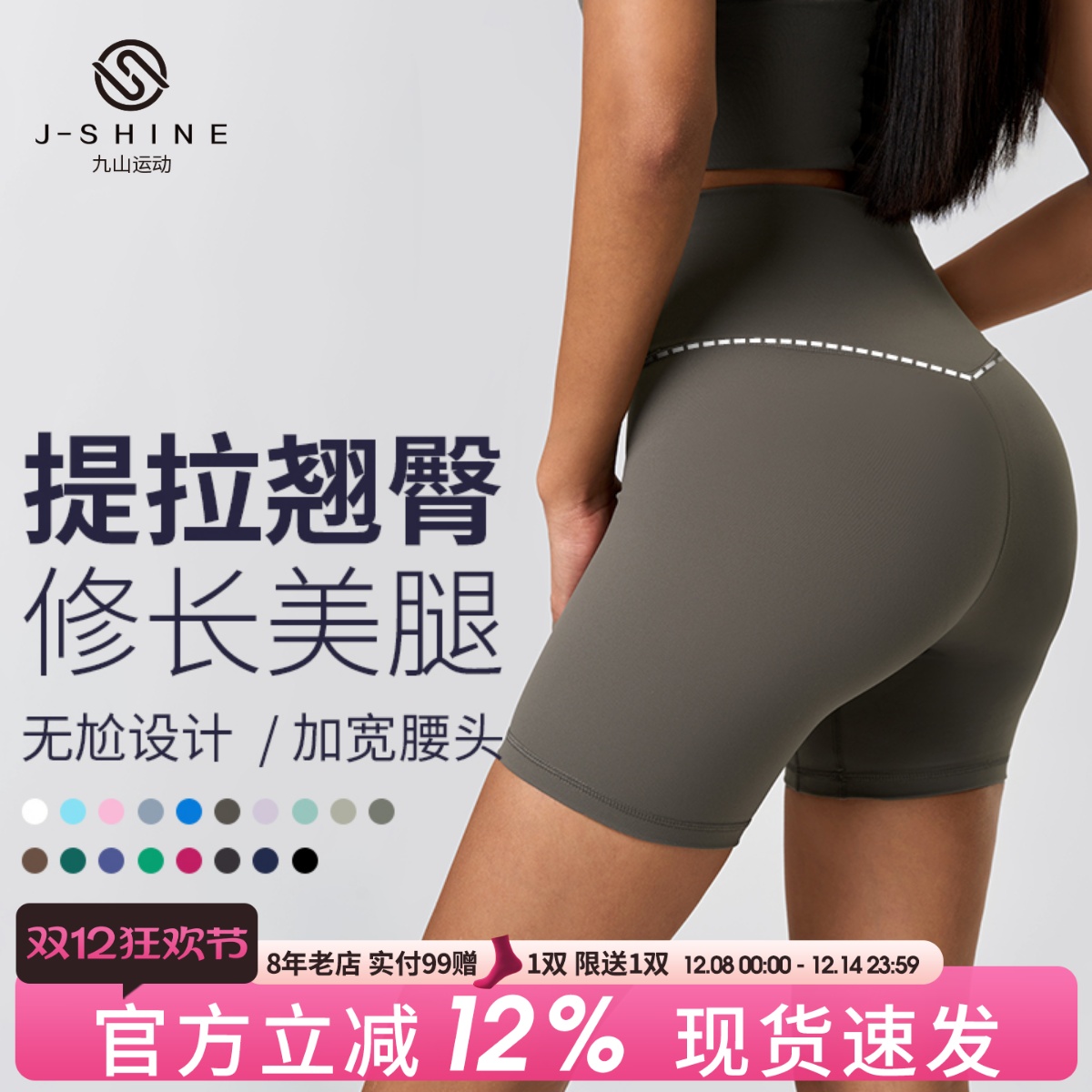 运动短裤女高腰蜜桃臀速干骑行