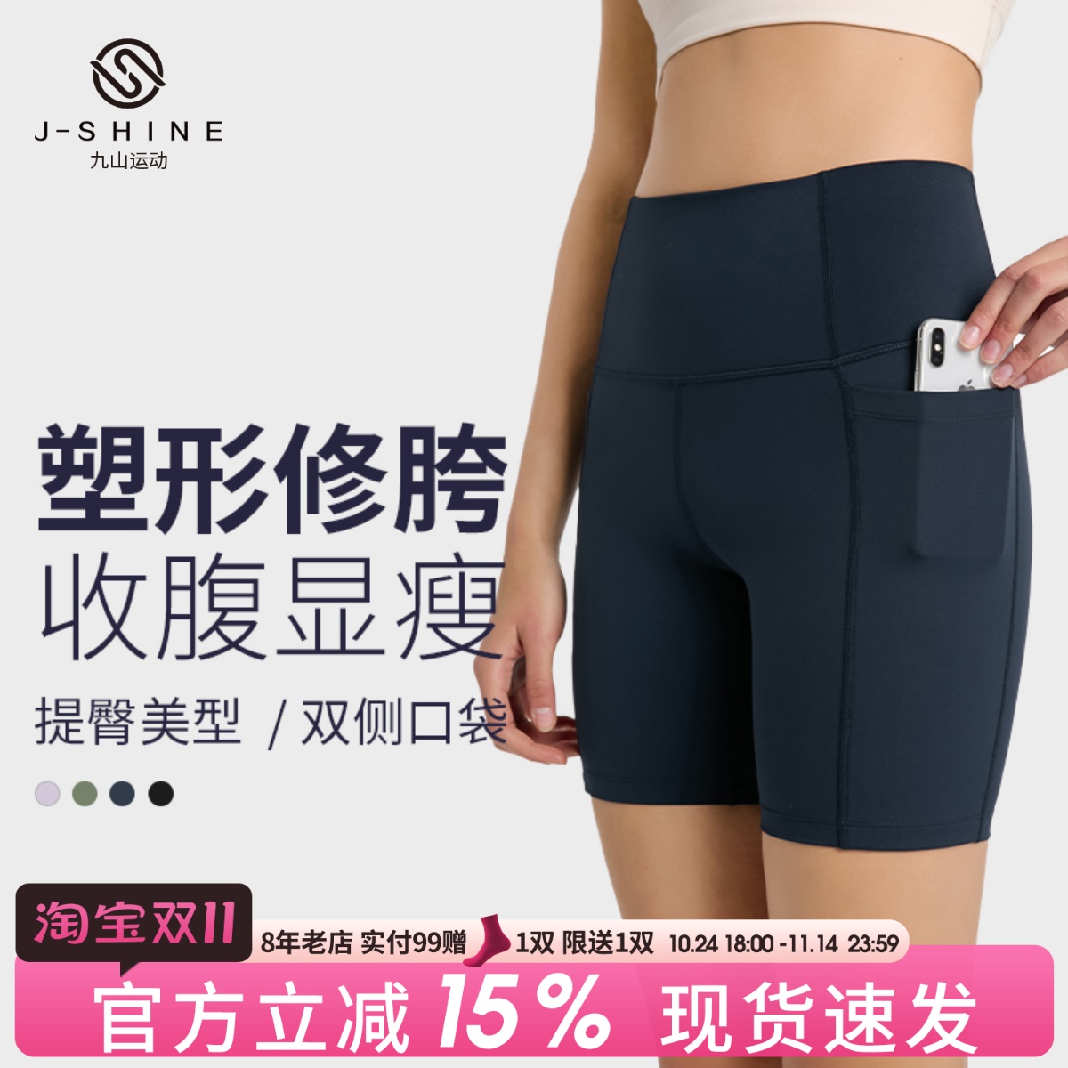 蜜桃臀紧身四分裤运动短裤