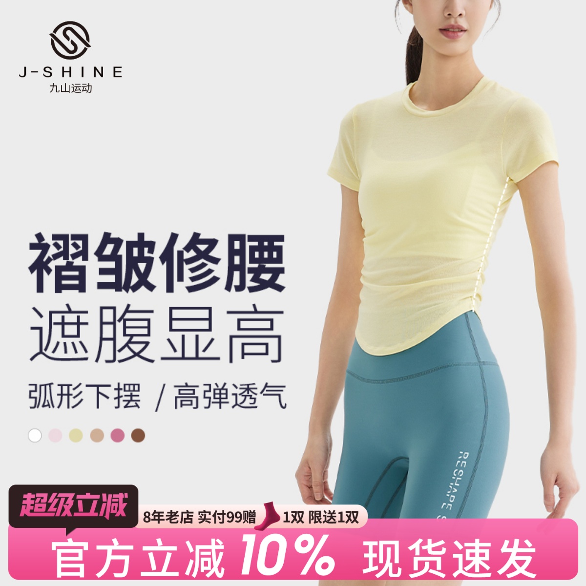 修身显瘦瑜伽短袖t恤跑步健身服