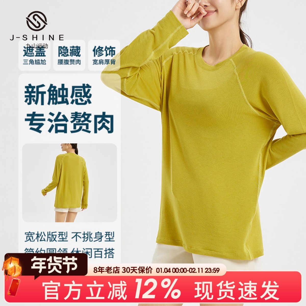 九山瑜伽服女宽松显瘦遮臀运动罩衫普拉提训练长袖T恤跑步健身服,运动服/休闲服装,健身衣,淘宝优惠券,粉丝福利购,淘宝优惠卷