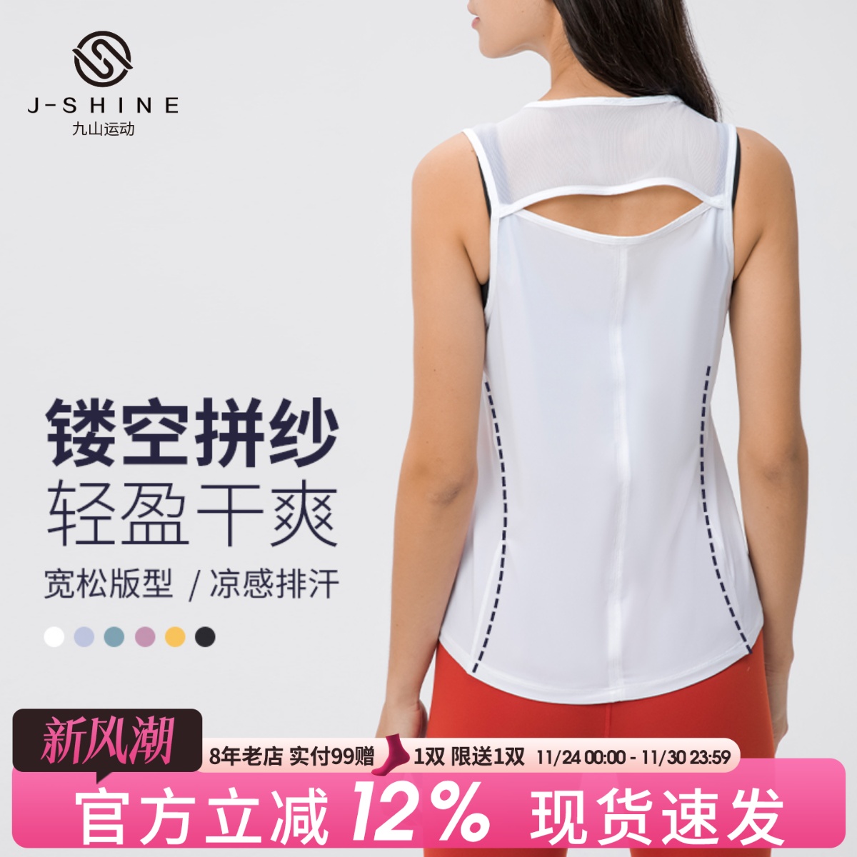 新拼纱运动宽动健身背心女