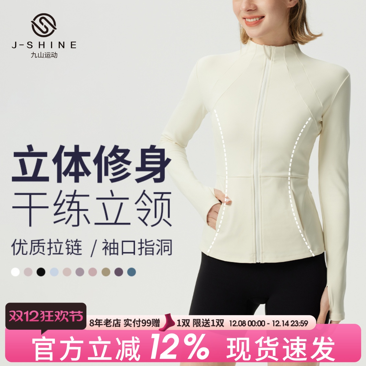 秋冬加绒运动外套女立领夹克