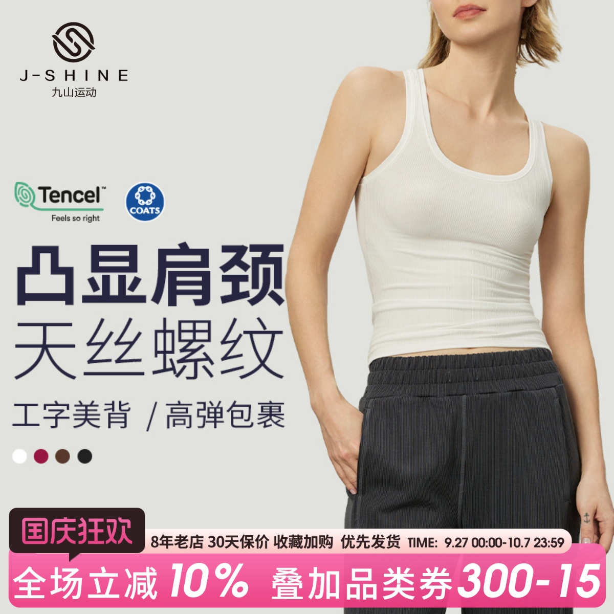 圆领运动背心女无袖健身上衣