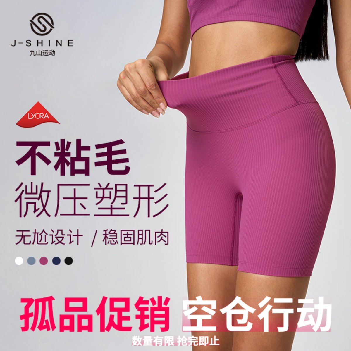 亏本特价 运动短裤女四分裤骑行裤瑜伽裤速干高腰跑步健身打底裤,运动/瑜伽/健身/球迷用品,瑜伽中/短裤,淘宝优惠券,粉丝福利购,淘宝优惠卷