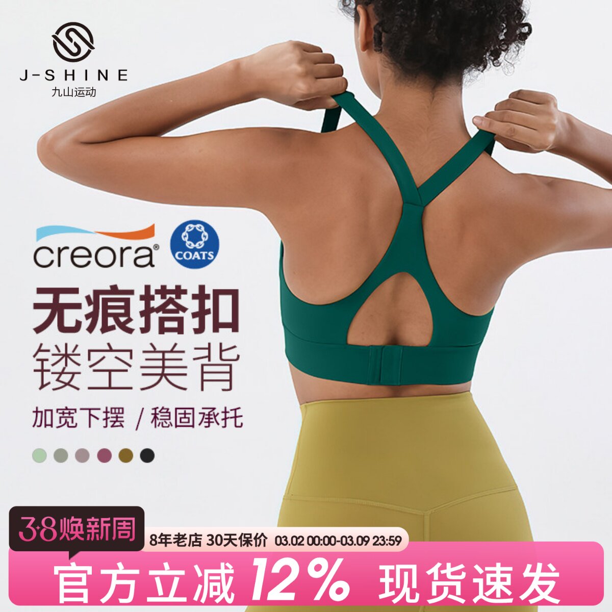 九山运动内衣女防震防下垂健身聚拢美背心式速干瑜伽文胸上衣春夏