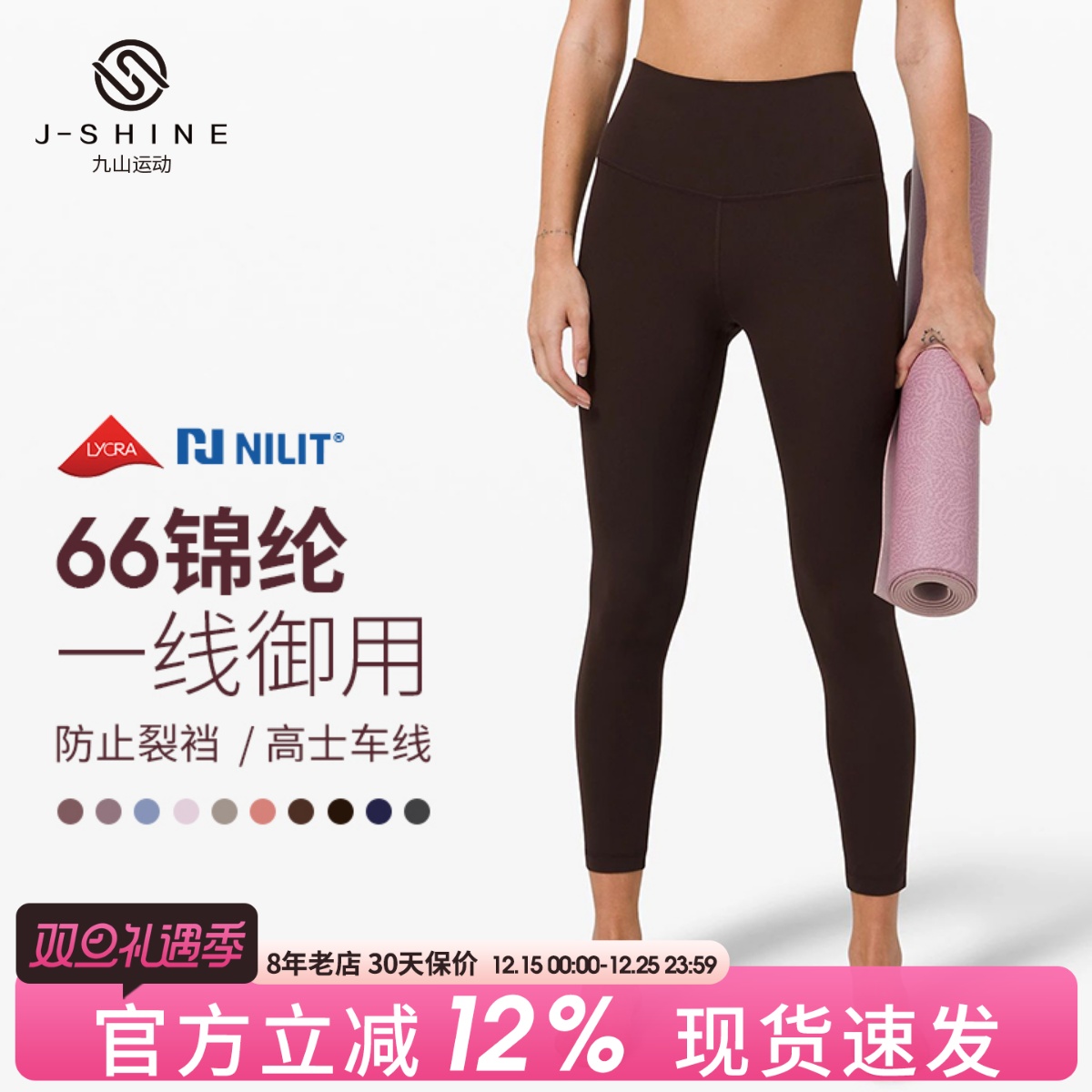 九山健身裤女原厂面料裸感高腰提臀弹力九分裤外穿跑步紧身瑜伽裤