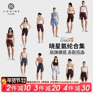 轻弹裸感 晓星氨纶运动短裤女骑行裤健身跑步高腰提臀速干瑜伽裤