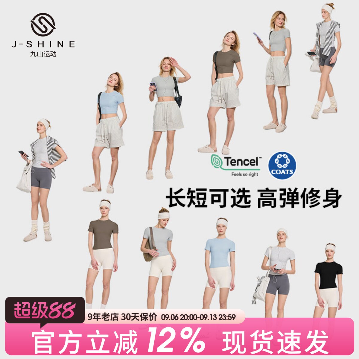 天丝莫代尔运动上衣女高级感螺纹瑜伽短袖T恤专业跑步健身服紧身