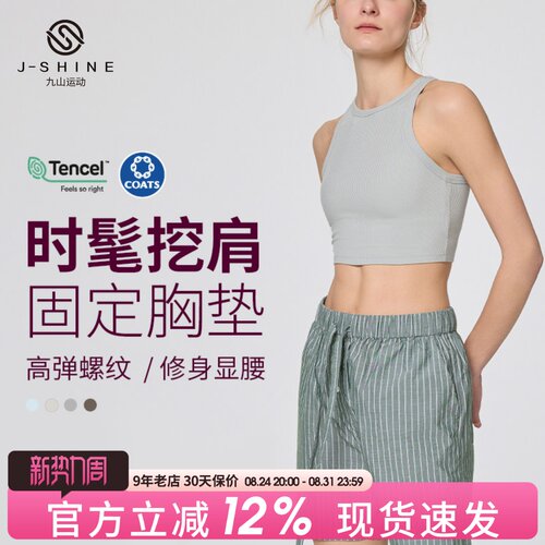 运动背心女显瘦紧身透气固定杯高弹螺纹上衣性感挖肩无袖健身上衣