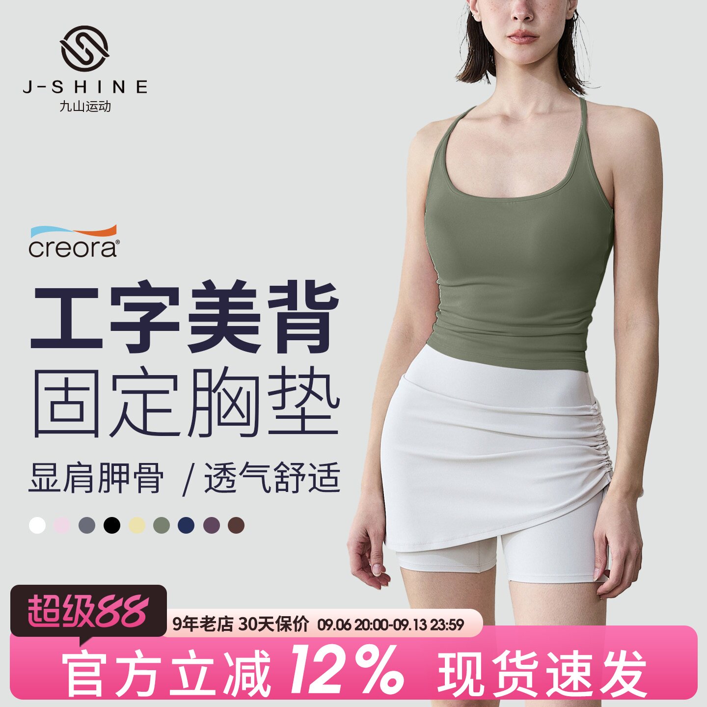 防震运动背心女固定胸垫工字美背速干专业跑步训练健身文胸瑜伽服