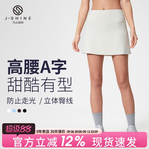 带里衬运动半身裙女防走光速干透气户外跑步羽毛球网球裙A字裙薄