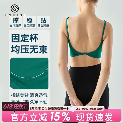扭结清爽吊带健身文胸bra