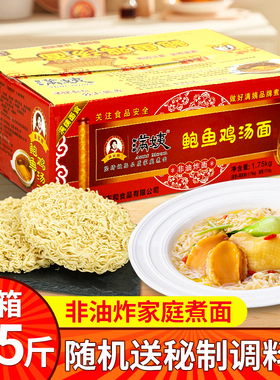 满姨鲍鱼鸡汤面拌面淮山面家庭煮面鸡蛋面面条一箱整箱面食波纹面