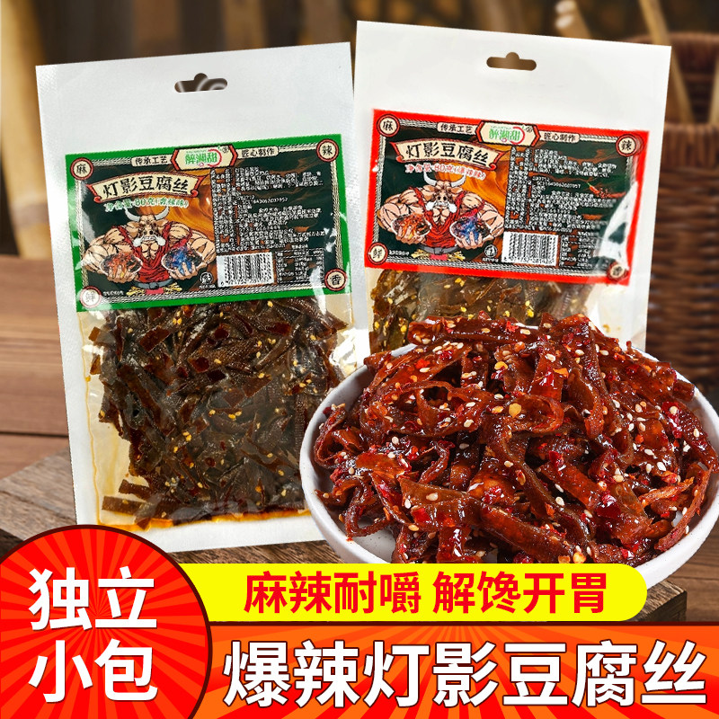 醉湘甜灯影豆腐丝爆辣豆腐干香辣豆皮辣条宿舍追剧解馋零食小包装