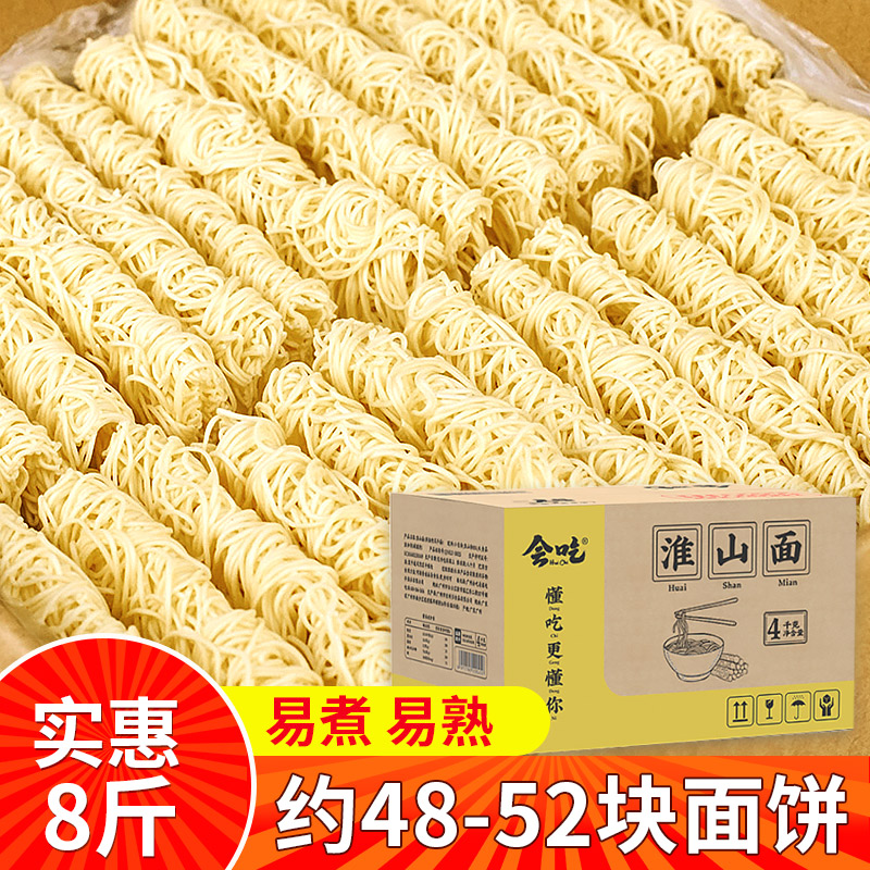 淮山面条面饼方便早餐会吃
