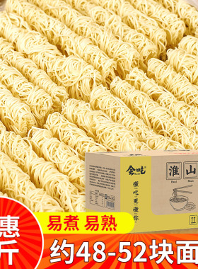 会吃淮山面山药面条整箱速食非油炸方便面面饼火锅面早餐汤面细面
