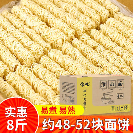 会吃淮山面山药面条整箱速食非油炸方便面面饼火锅面早餐汤面细面