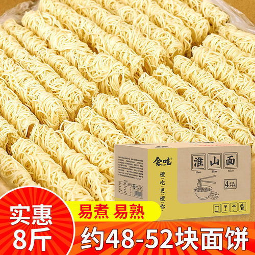 淮山面条面饼方便早餐会吃