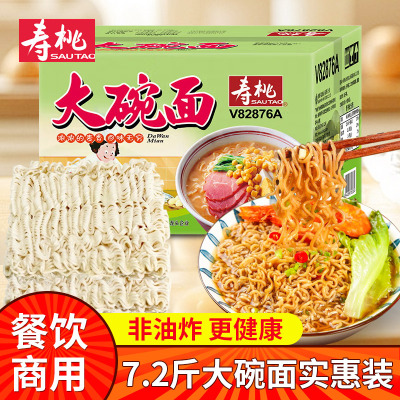 寿桃大碗面非油炸方便面面饼整箱