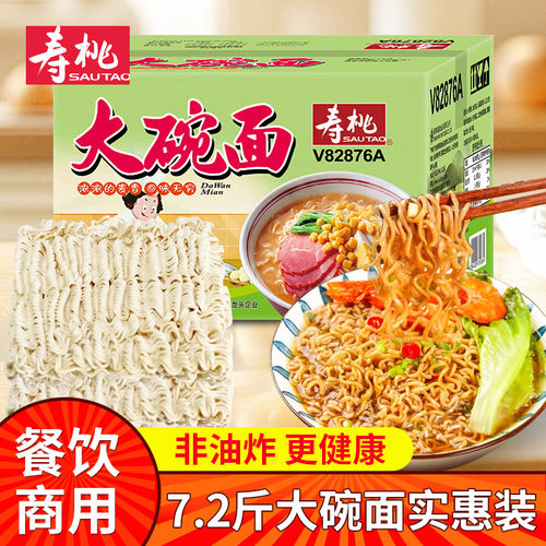 寿桃大碗面非油炸方便面面饼整箱
