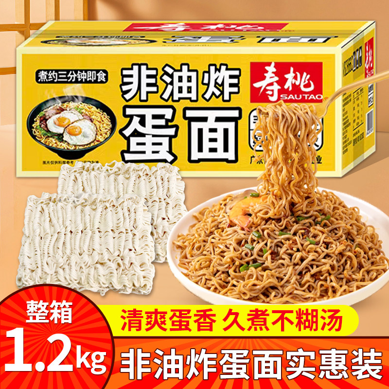 寿桃非油炸蛋面方便面面饼速食面图片