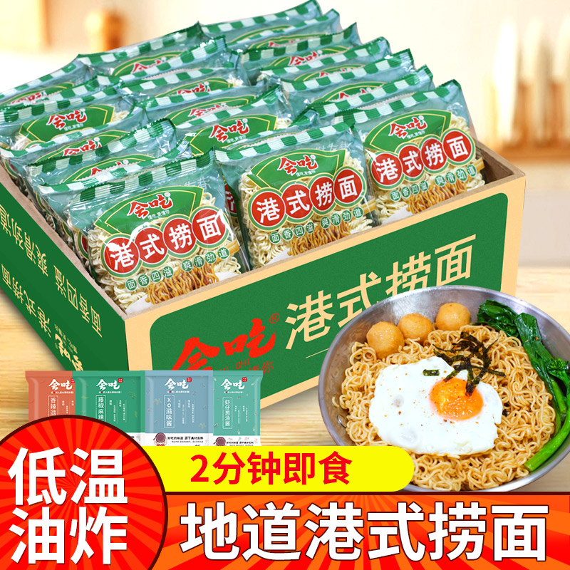 港式捞面方便面面饼低温油炸速食