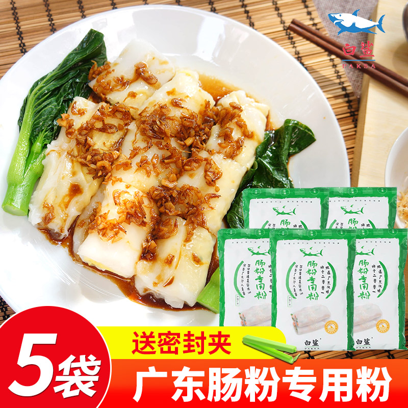 早餐广东肠粉专用粉白鲨萝卜糕