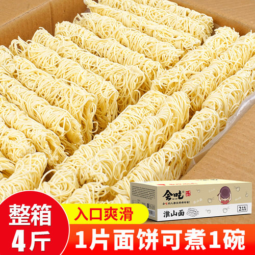 面饼整箱会吃多种做法淮山面
