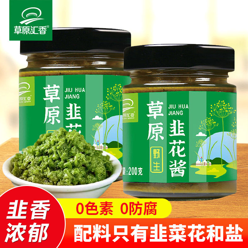 内蒙古特产野生韭菜花酱草原韭花酱韭菜酱下饭菜羊肉火锅蘸料瓶装,粮油调味/速食/干货/烘焙,酱类调料,淘宝优惠券,粉丝福利购,淘宝优惠卷