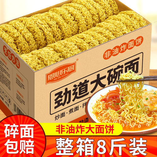 恩心乐厨大碗面方便面面饼
