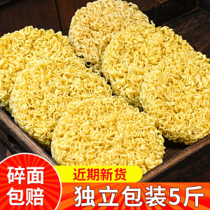 面条大碗面方便面面饼会吃