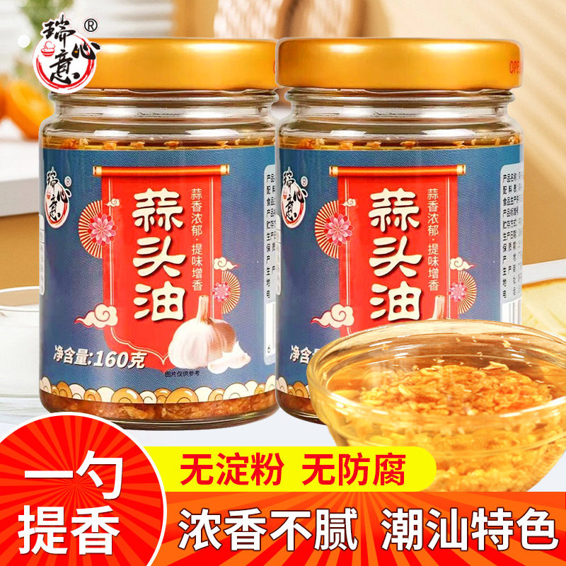瑞心意蒜头油红葱油潮汕特产蒜头酥炸蒜头酥油烧烤汤粉调味料瓶装,粮油调味/速食/干货/烘焙,复合食品调味剂,淘宝优惠券,粉丝福利购,淘宝优惠卷