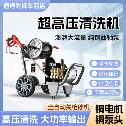 超高压洗车机220v380v水泵洗车店养殖场大功率商用清洗机水枪家用