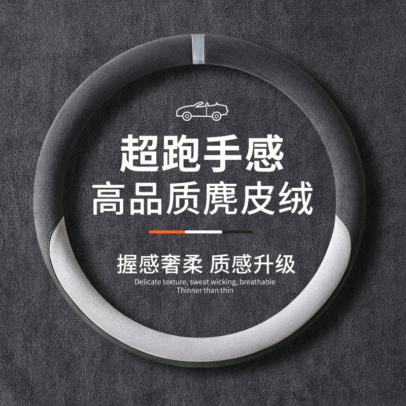 汽车方向盘套四季通用型翻毛皮平底2025新款圆形D型男女冬季把套