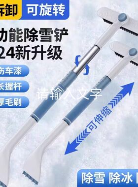 除雪铲扫雪除霜除冰冬季汽车用刮雪车玻璃多功能软毛刷子清洗神器