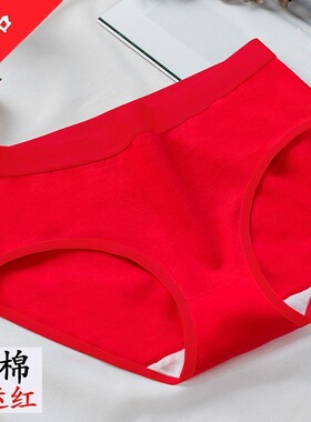龙年大红色内裤女本命年纯棉中腰大码鸿运透气新款女士三角裤头