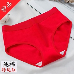 女士三角裤 鸿运透气新款 头 女本命年纯棉中腰大码 龙年大红色内裤
