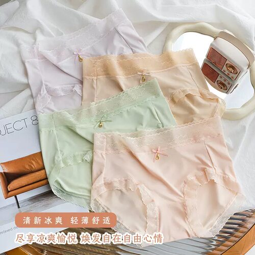 女士内裤冰丝蕾丝边中腰包臀面膜裤速干桑蚕丝抗菌裆四季三角裤头