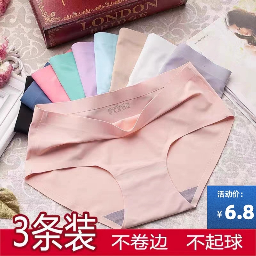 内裤女三角裤透气中腰冰丝无痕