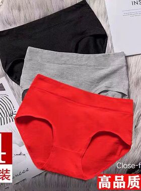 4条装 本命年女士内裤纯棉中高腰大红色抗菌舒适收腹结婚庆三角裤