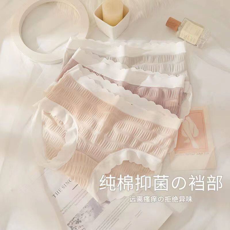 内裤女三角裤冰丝抗菌性感高弹