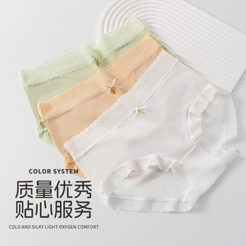 内裤女三角裤冰丝无痕性感高弹